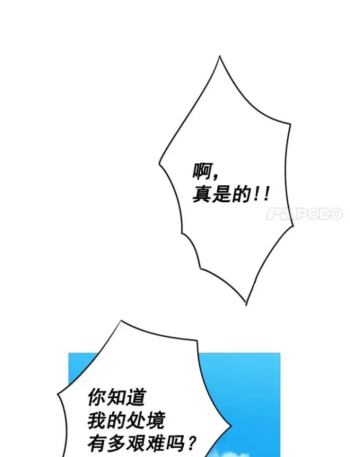 漫画《恶女保命计划》30.幽灵第62张图