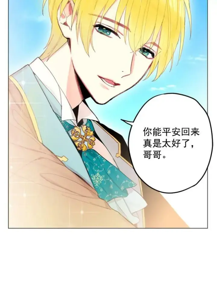 漫画《恶女保命计划》30.幽灵第66张图