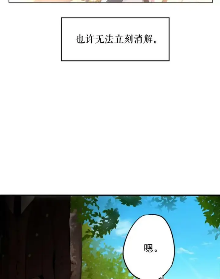 漫画《恶女保命计划》30.幽灵第68张图