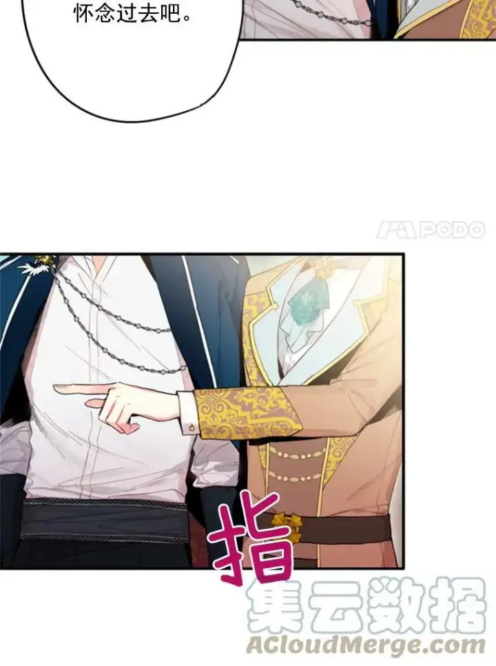 漫画《恶女保命计划》30.幽灵第7张图