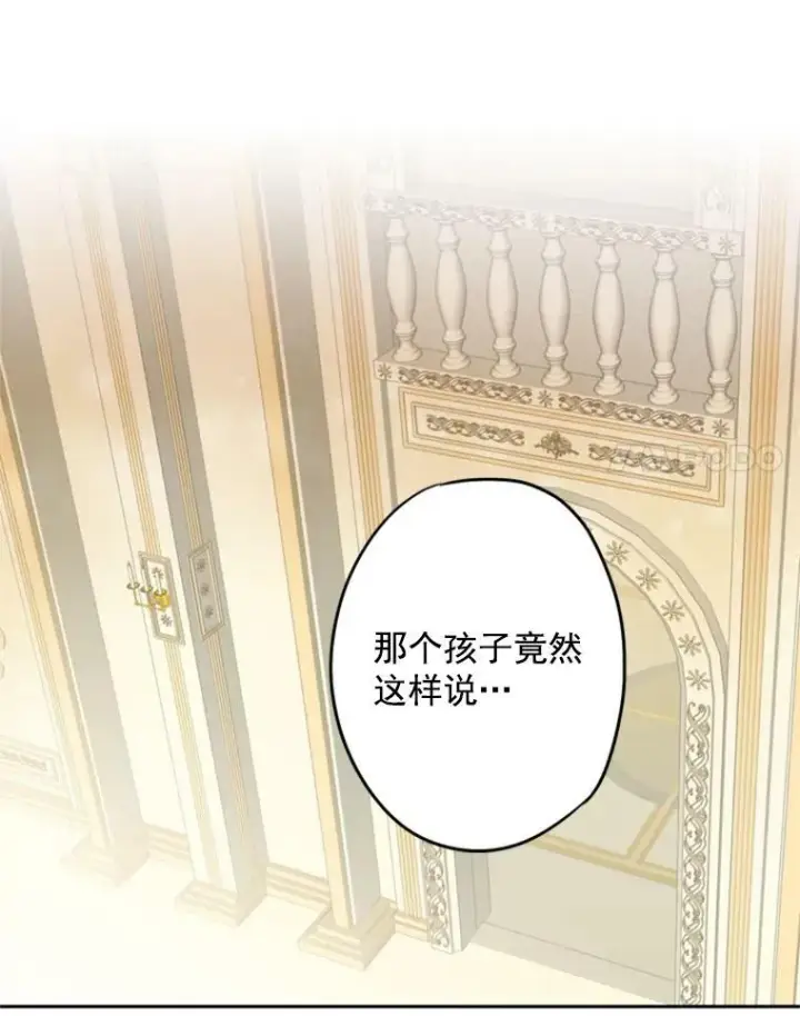 漫画《恶女保命计划》30.幽灵第72张图