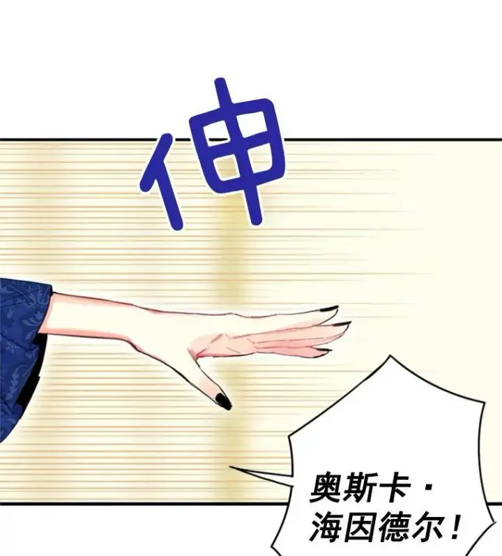 漫画《恶女保命计划》30.幽灵第80张图