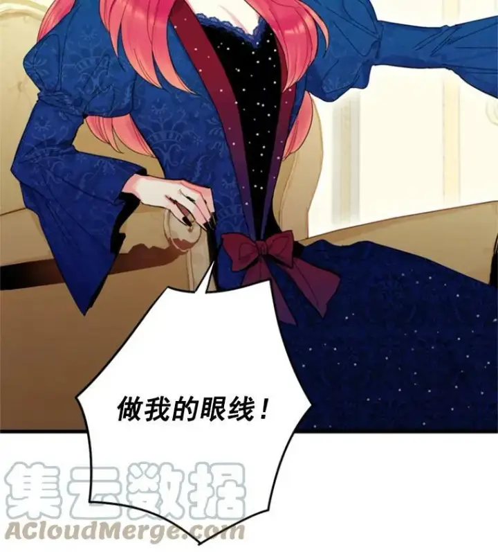 漫画《恶女保命计划》30.幽灵第82张图
