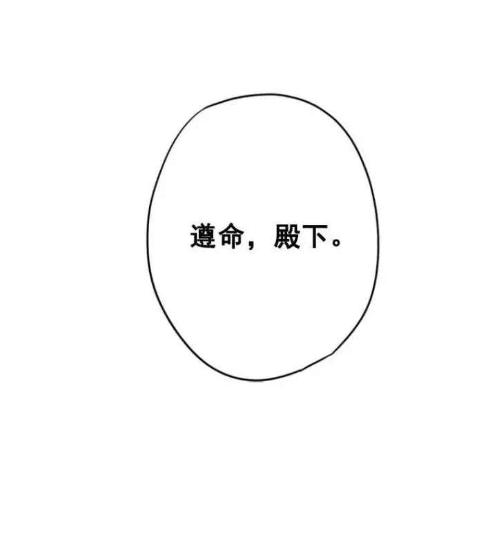 漫画《恶女保命计划》30.幽灵第84张图