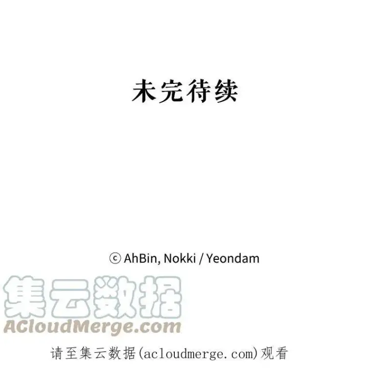 漫画《恶女保命计划》30.幽灵第85张图