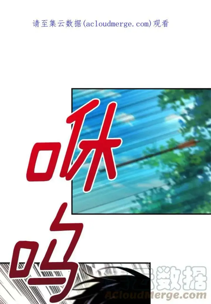 漫画《恶女保命计划》30.幽灵第86张图