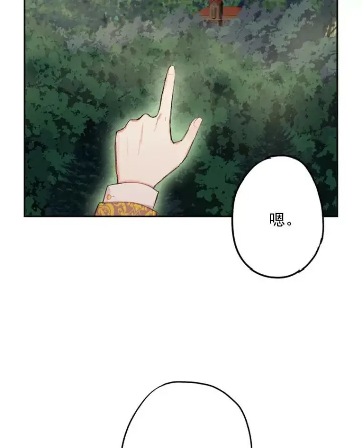 漫画《恶女保命计划》30.幽灵第9张图