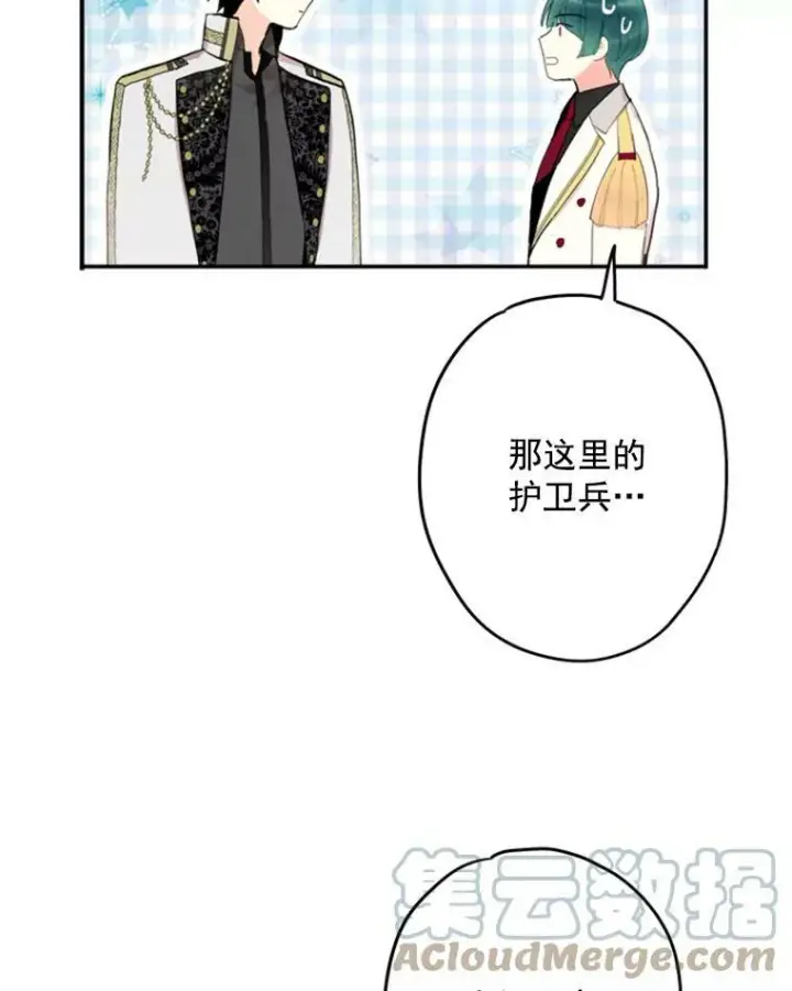 漫画《恶女保命计划》31.无理取闹的哥哥第13张图