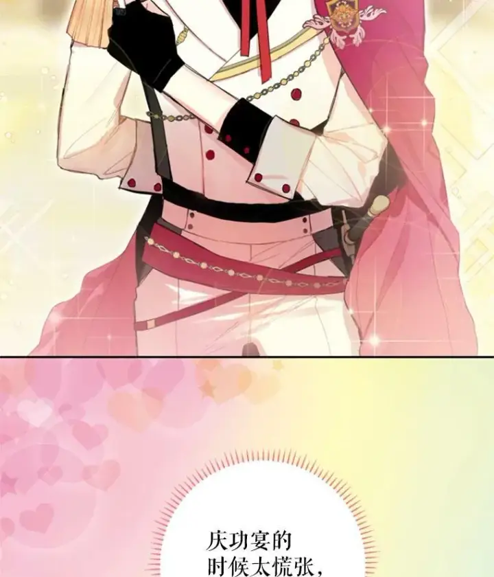 漫画《恶女保命计划》31.无理取闹的哥哥第21张图