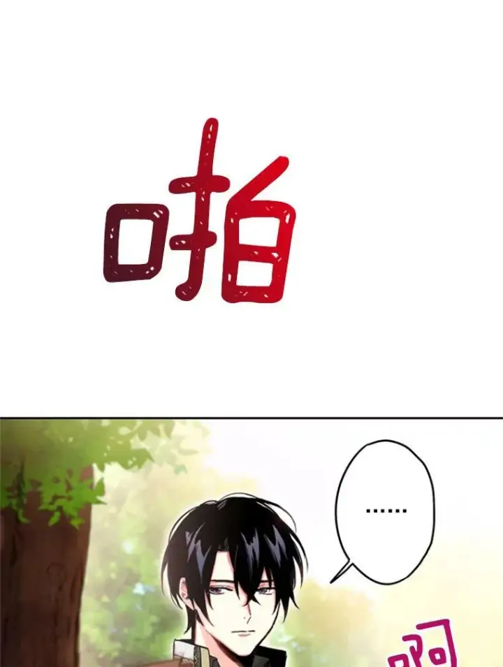 漫画《恶女保命计划》31.无理取闹的哥哥第3张图