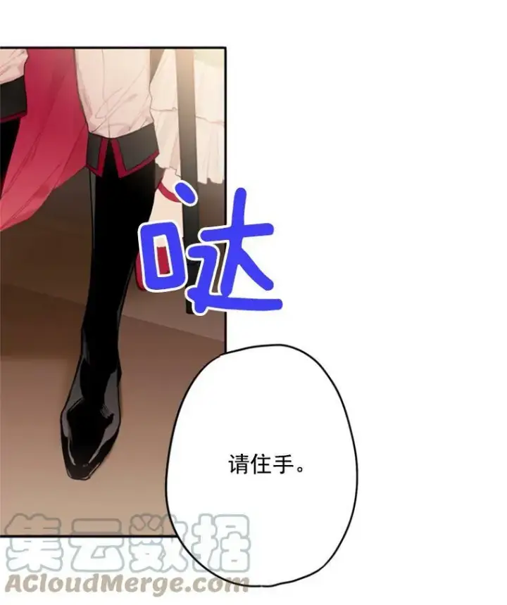 漫画《恶女保命计划》31.无理取闹的哥哥第34张图
