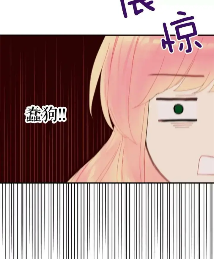 漫画《恶女保命计划》31.无理取闹的哥哥第42张图