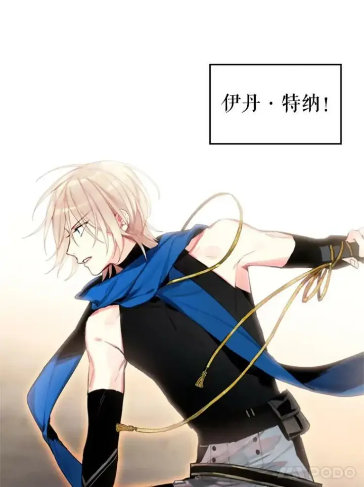 漫画《恶女保命计划》31.无理取闹的哥哥第54张图