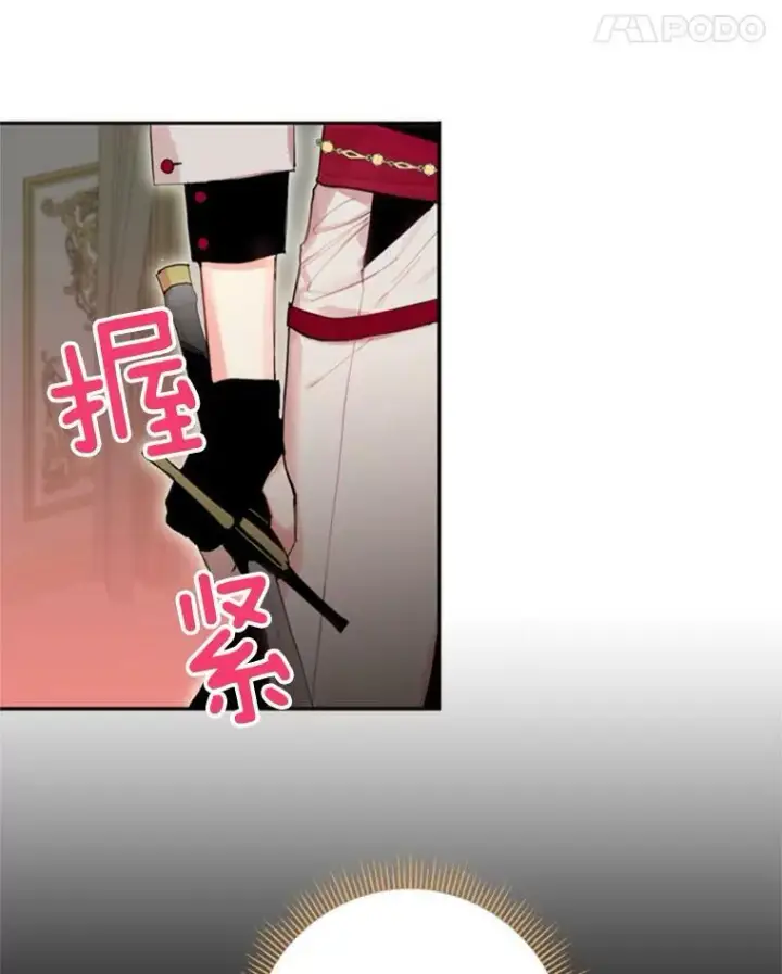 漫画《恶女保命计划》31.无理取闹的哥哥第74张图