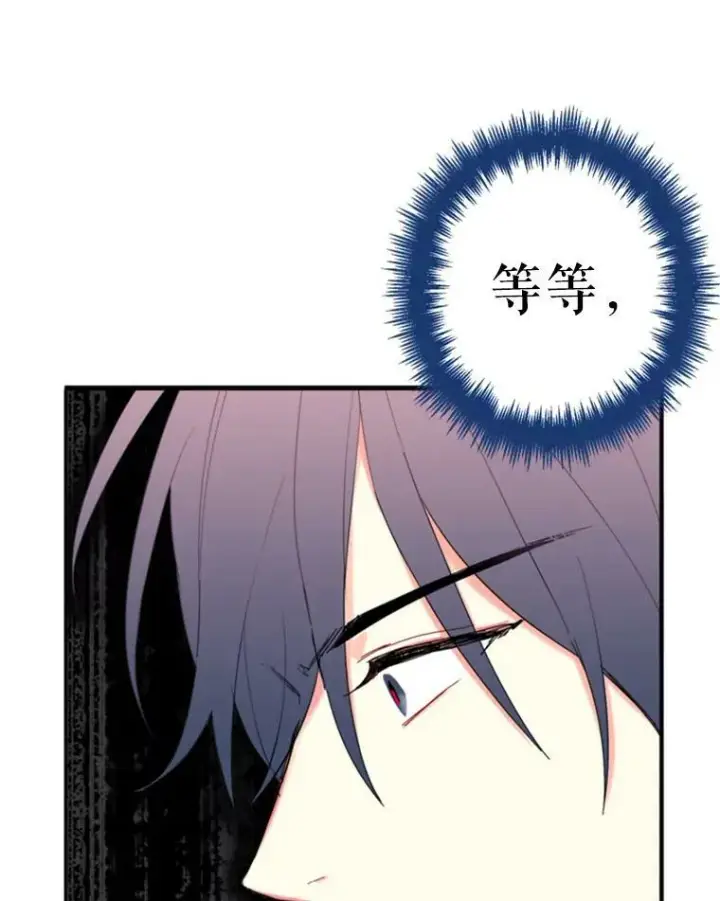 漫画《恶女保命计划》31.无理取闹的哥哥第8张图