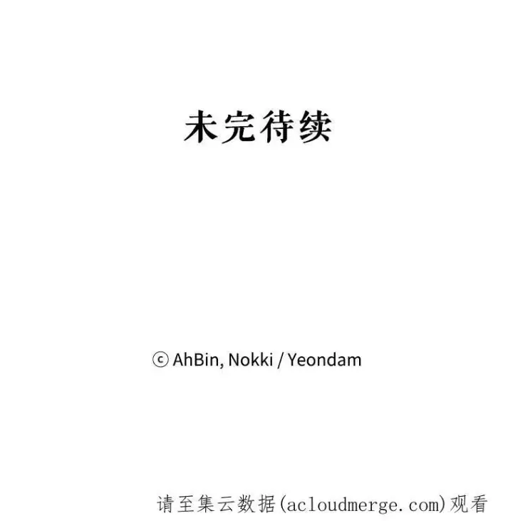 漫画《恶女保命计划》31.无理取闹的哥哥第86张图