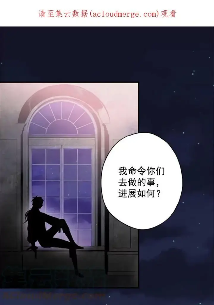 漫画《恶女保命计划》31.无理取闹的哥哥第87张图