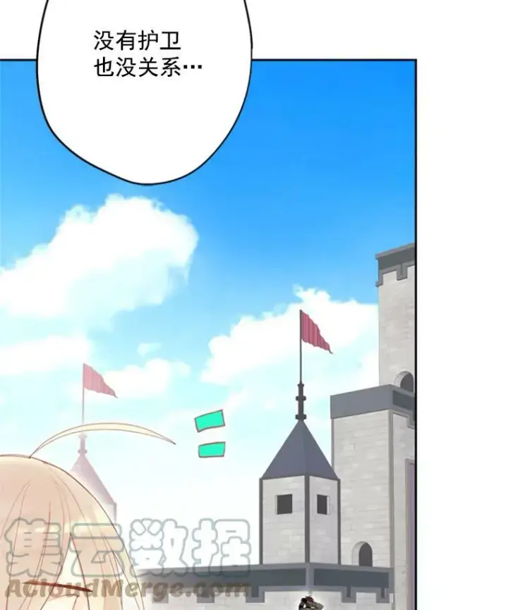 漫画《恶女保命计划》32.奇怪的文本第31张图