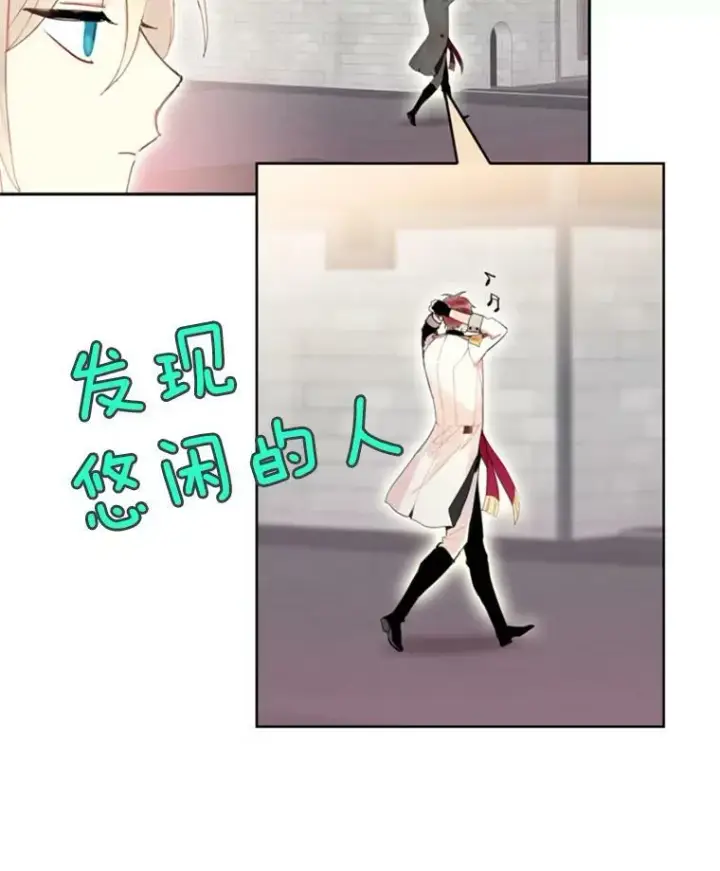 漫画《恶女保命计划》32.奇怪的文本第32张图