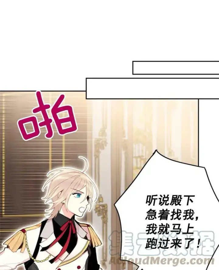 漫画《恶女保命计划》32.奇怪的文本第40张图