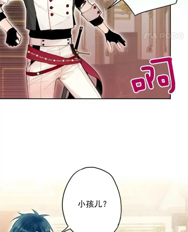 漫画《恶女保命计划》32.奇怪的文本第41张图