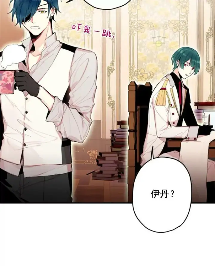 漫画《恶女保命计划》32.奇怪的文本第42张图