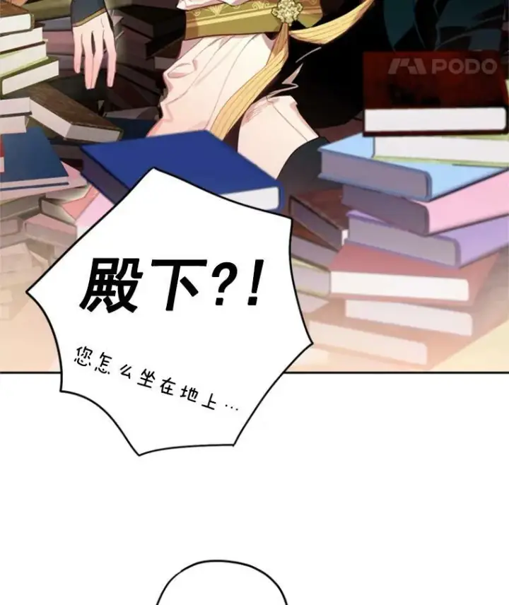 漫画《恶女保命计划》32.奇怪的文本第48张图