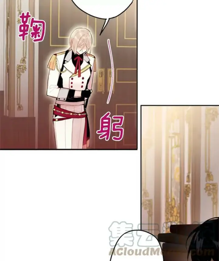 漫画《恶女保命计划》32.奇怪的文本第52张图
