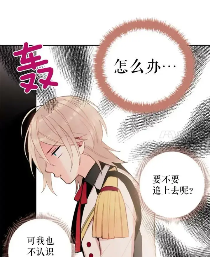 漫画《恶女保命计划》32.奇怪的文本第62张图