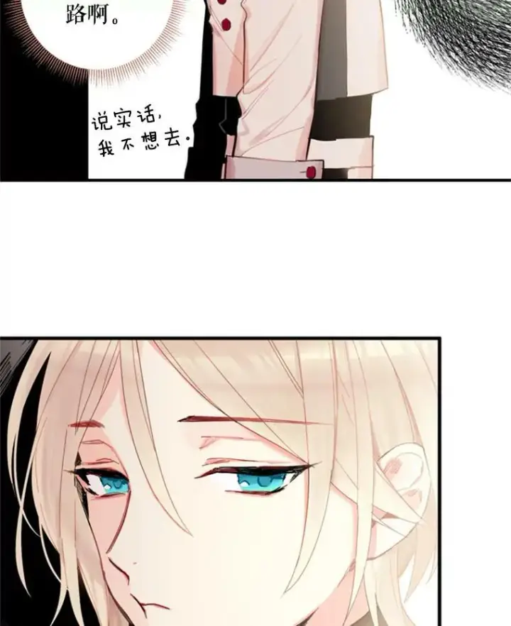 漫画《恶女保命计划》32.奇怪的文本第63张图