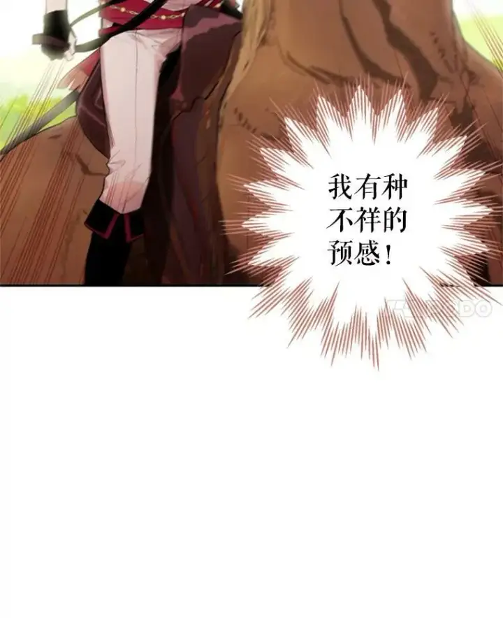 漫画《恶女保命计划》32.奇怪的文本第69张图