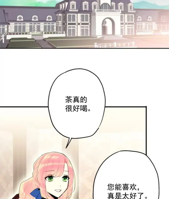 漫画《恶女保命计划》32.奇怪的文本第71张图
