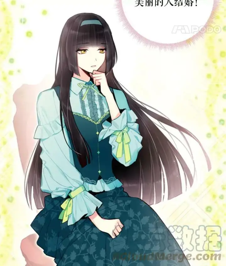 漫画《恶女保命计划》32.奇怪的文本第73张图