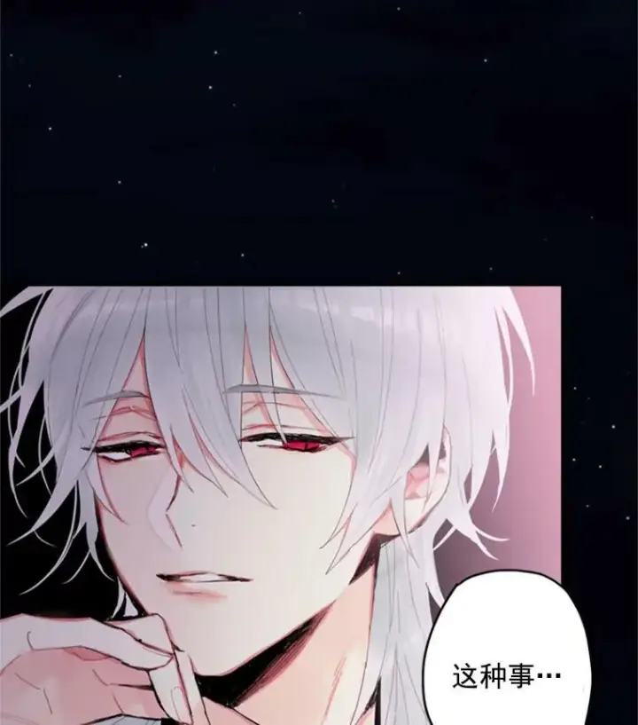 漫画《恶女保命计划》32.奇怪的文本第8张图