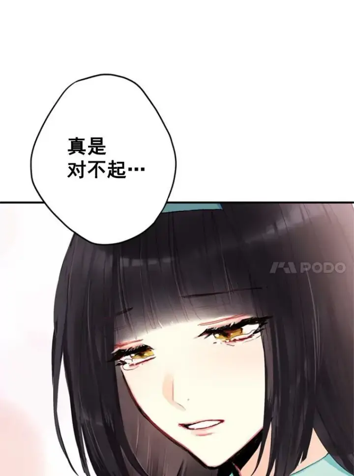 漫画《恶女保命计划》32.奇怪的文本第83张图