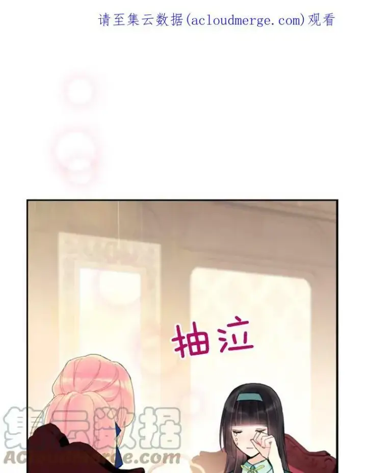 漫画《恶女保命计划》32.奇怪的文本第88张图