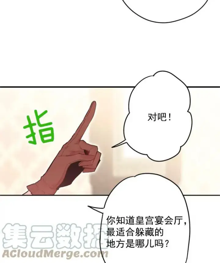 漫画《恶女保命计划》33.隐患第13张图