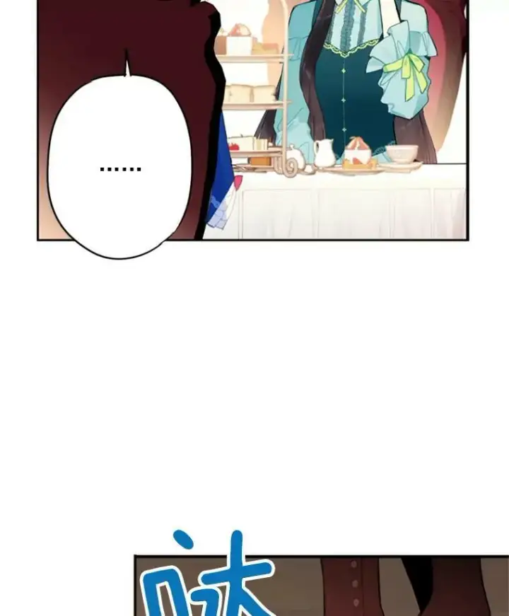 漫画《恶女保命计划》33.隐患第2张图