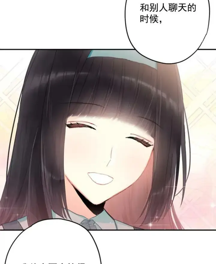 漫画《恶女保命计划》33.隐患第20张图