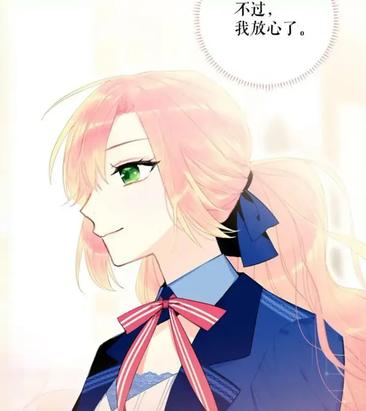 漫画《恶女保命计划》33.隐患第27张图