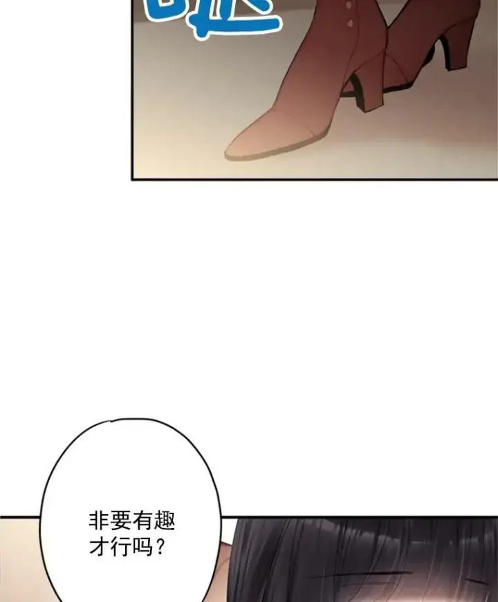 漫画《恶女保命计划》33.隐患第3张图
