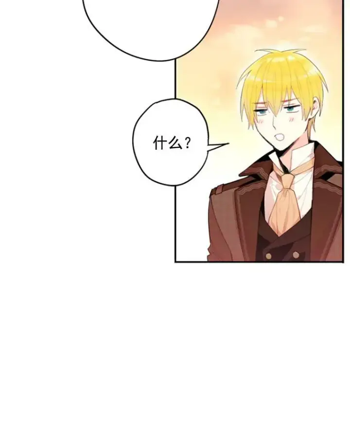 漫画《恶女保命计划》33.隐患第44张图