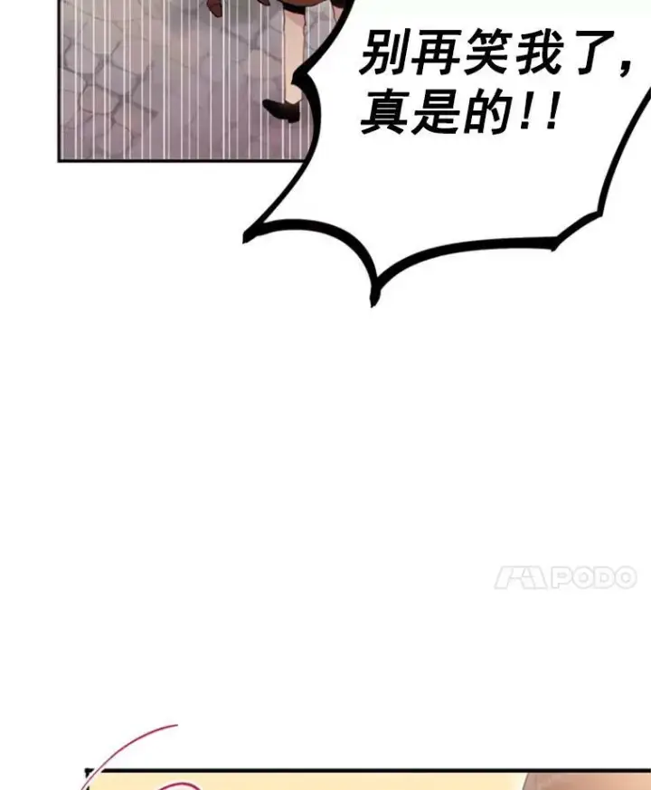 漫画《恶女保命计划》33.隐患第50张图