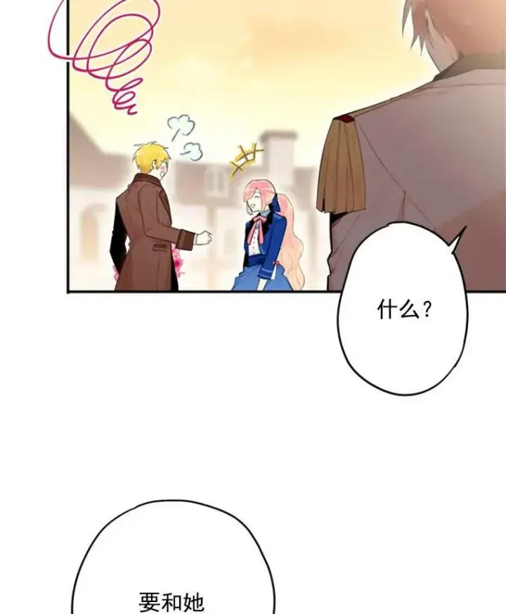 漫画《恶女保命计划》33.隐患第51张图