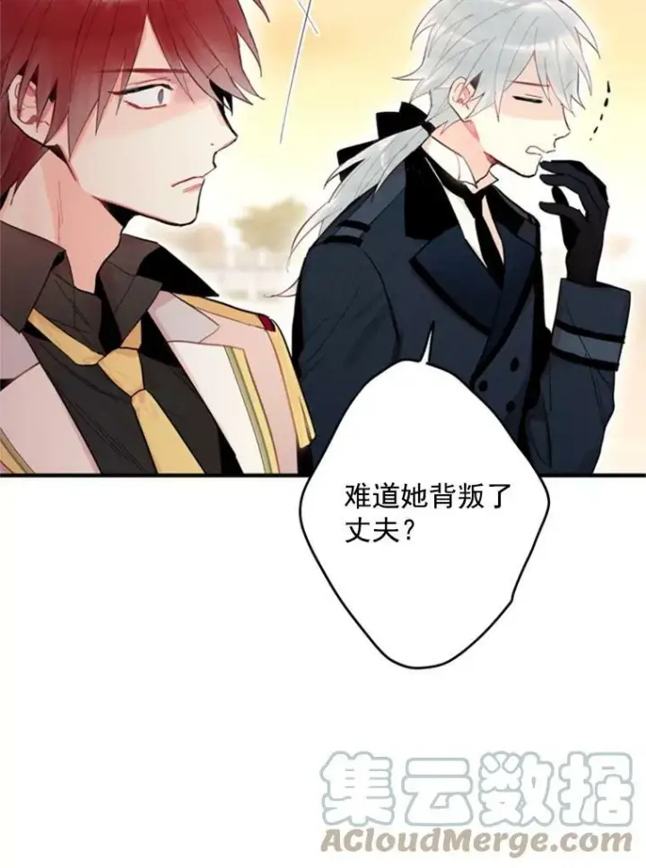 漫画《恶女保命计划》33.隐患第55张图