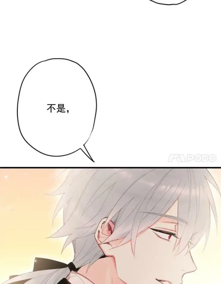漫画《恶女保命计划》33.隐患第60张图