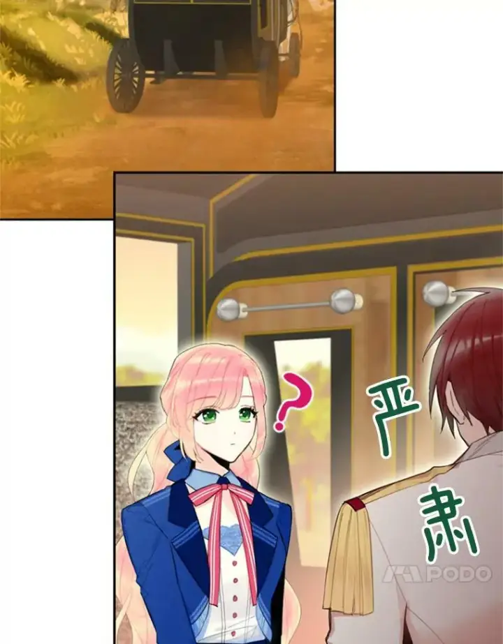 漫画《恶女保命计划》33.隐患第63张图