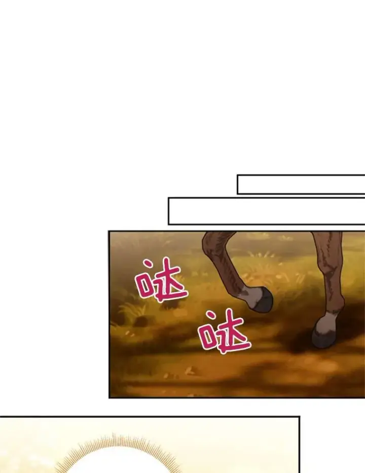漫画《恶女保命计划》33.隐患第66张图