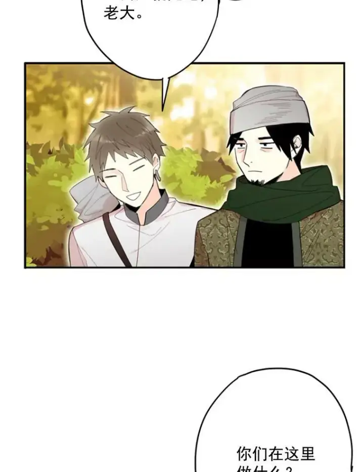 漫画《恶女保命计划》33.隐患第71张图