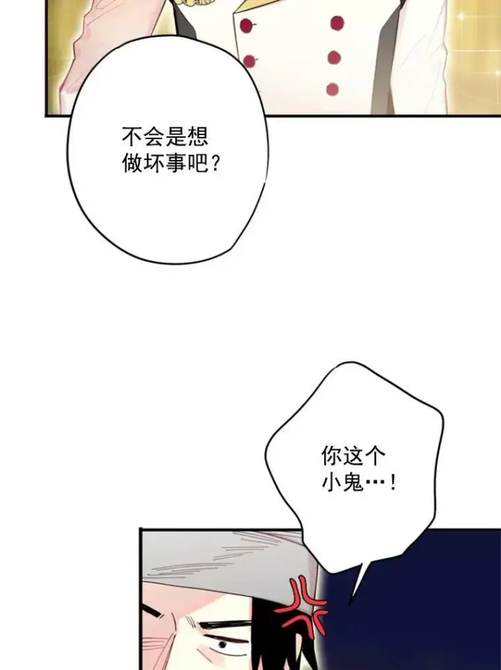 漫画《恶女保命计划》33.隐患第75张图